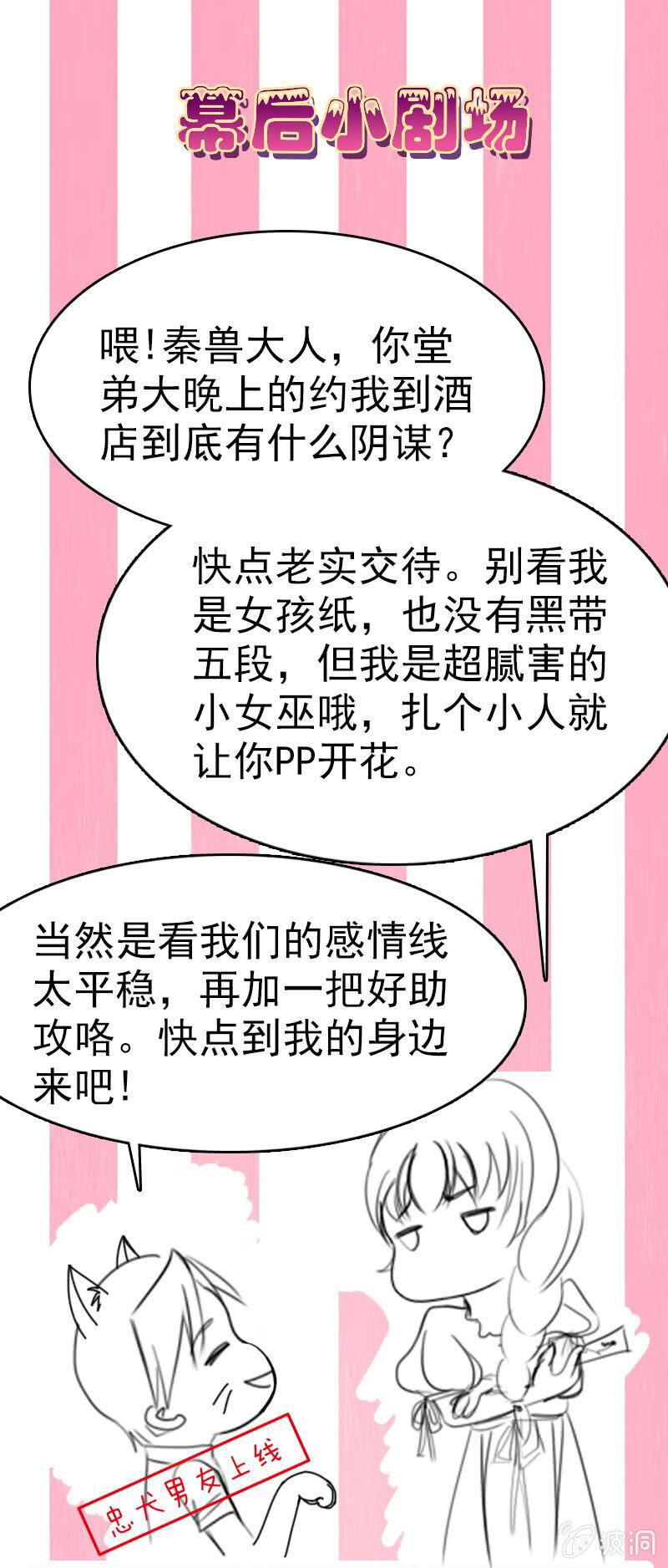 第17话 被人抓到小辫子啦27