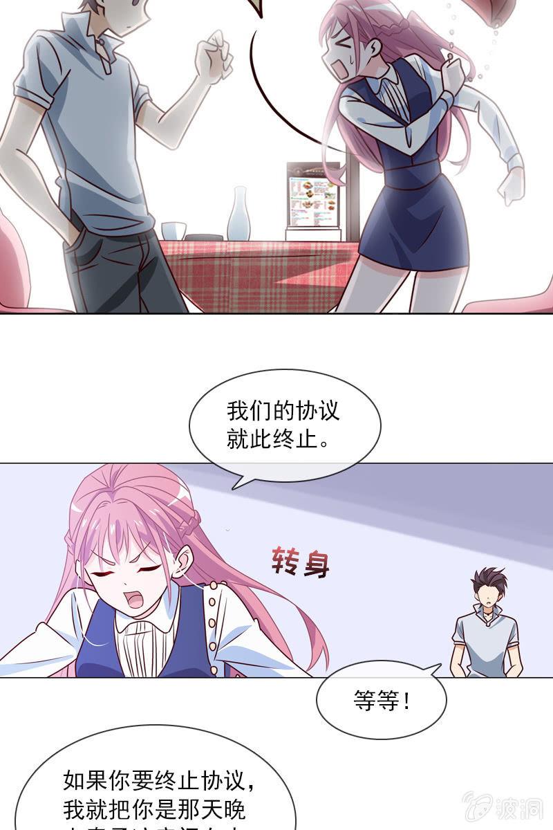 第17话 被人抓到小辫子啦6