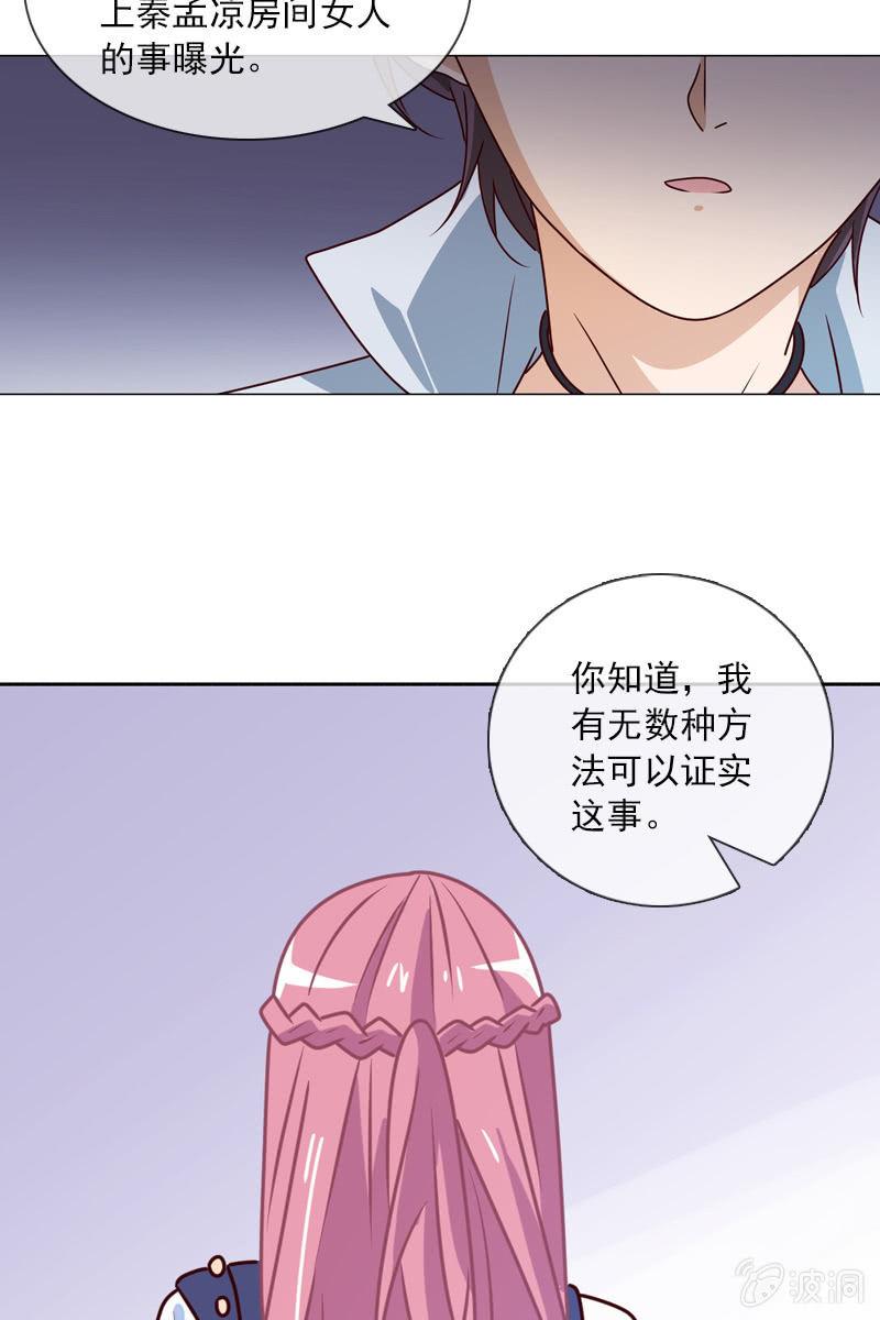 第17话 被人抓到小辫子啦7