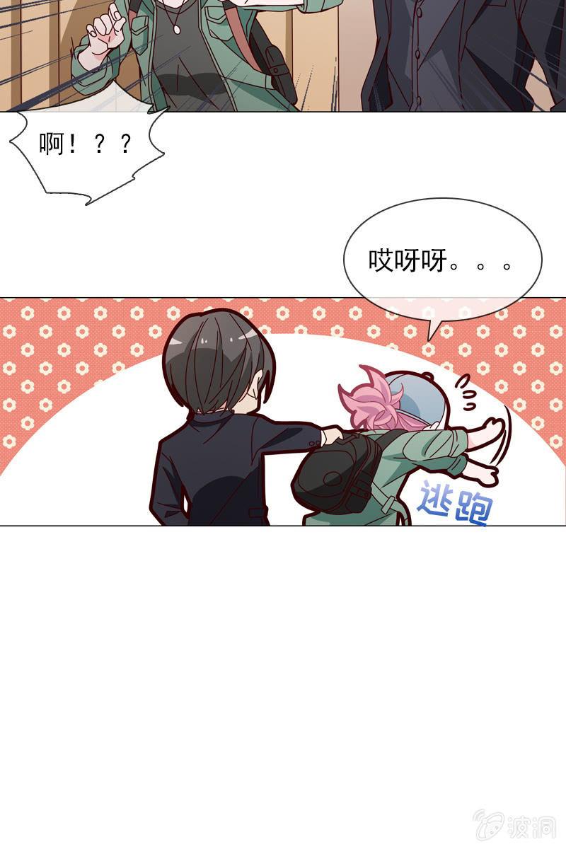 第19话 怎么又遇到他10