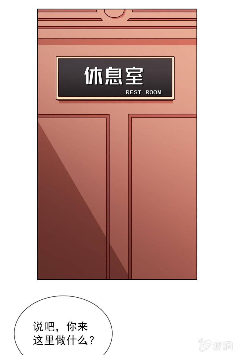 第19话 怎么又遇到他11