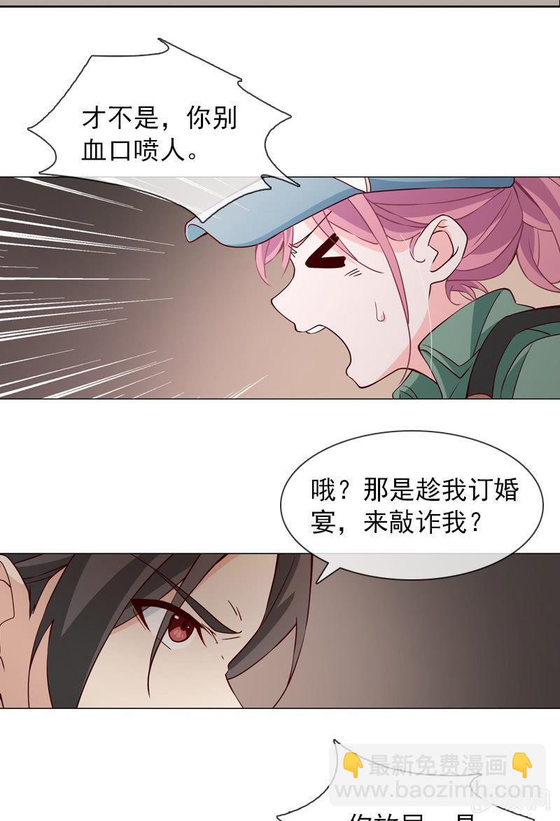第19话 怎么又遇到他13