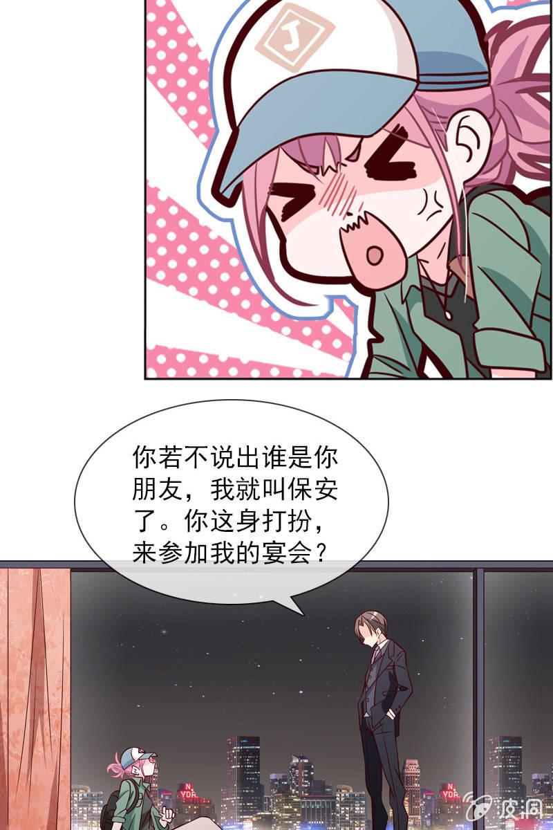 第19话 怎么又遇到他18