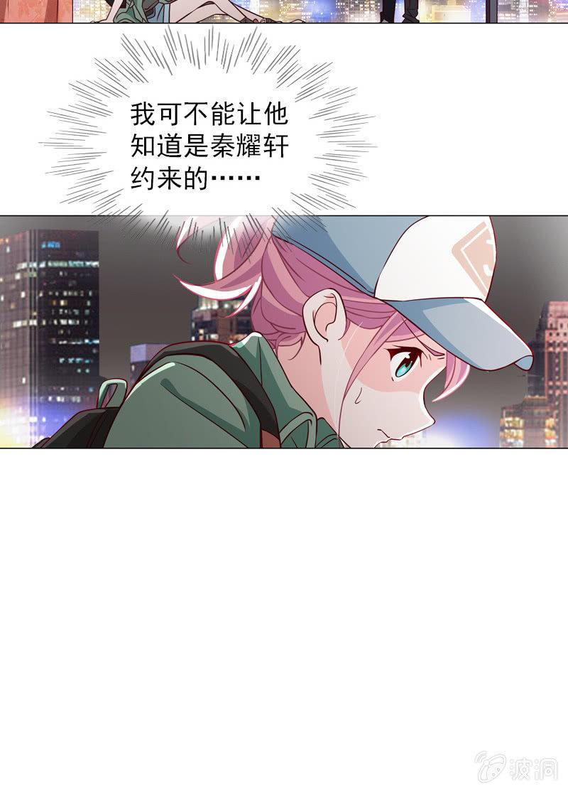 第19话 怎么又遇到他19