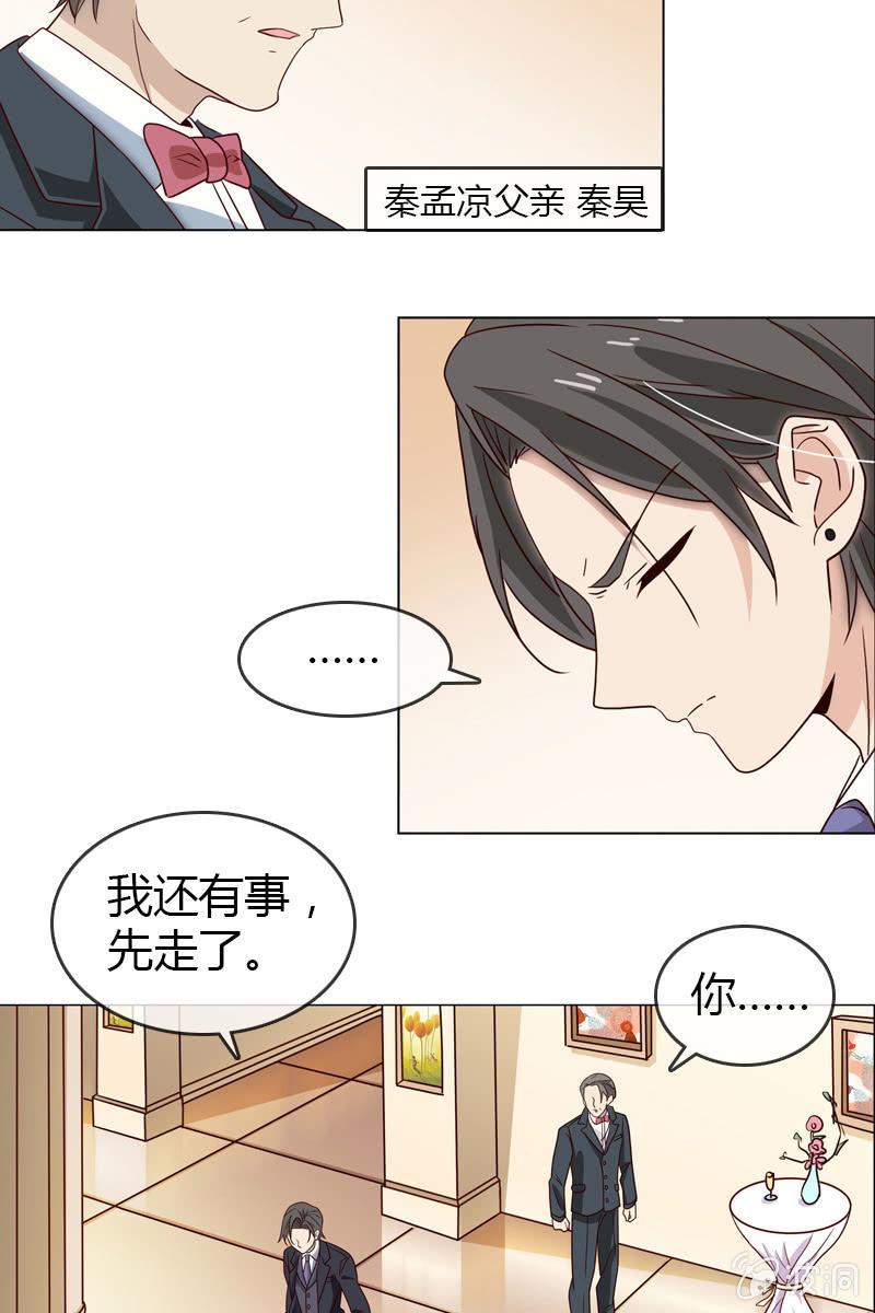 第19话 怎么又遇到他5