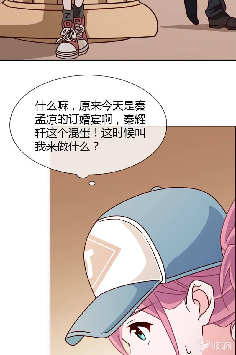 第19话 怎么又遇到他7