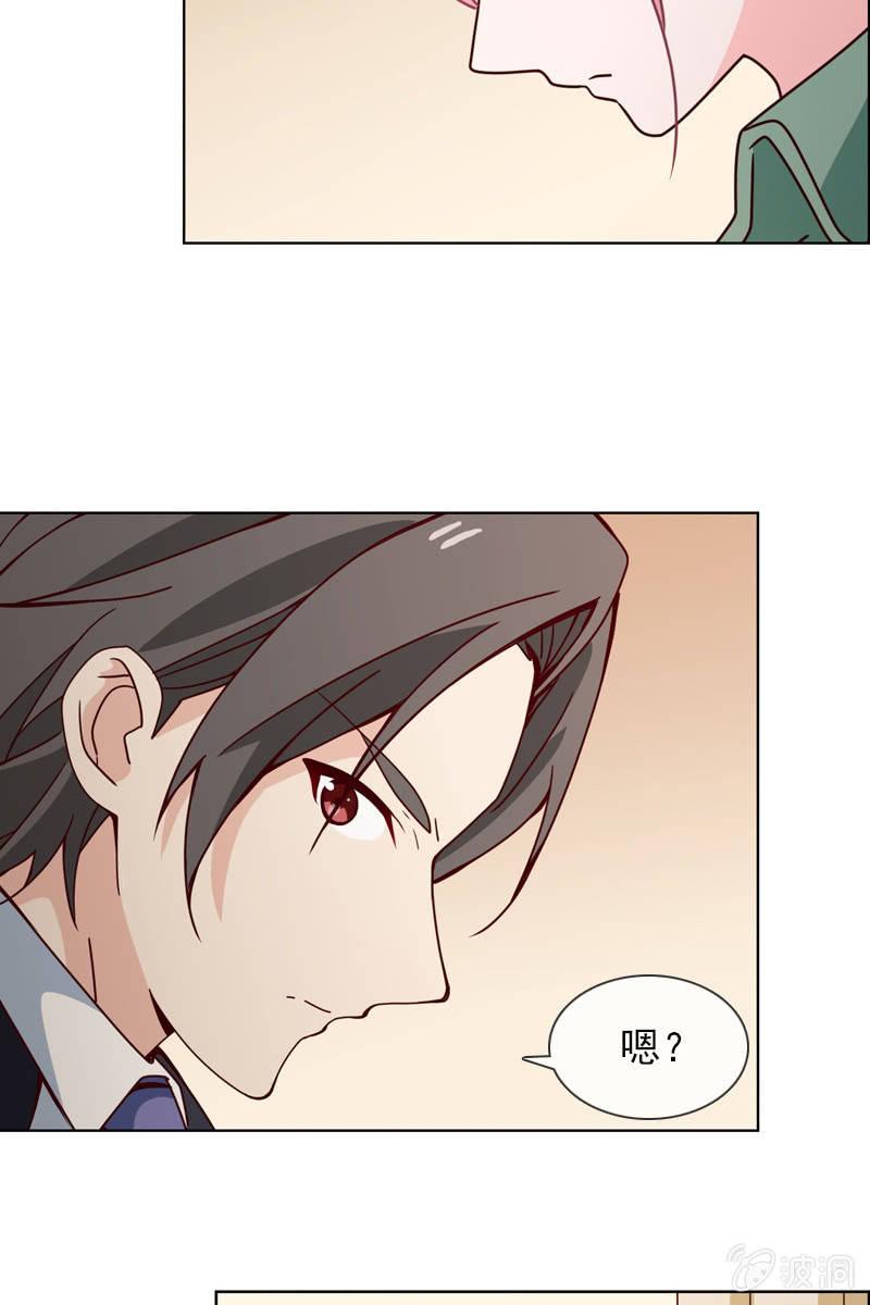 第19话 怎么又遇到他8