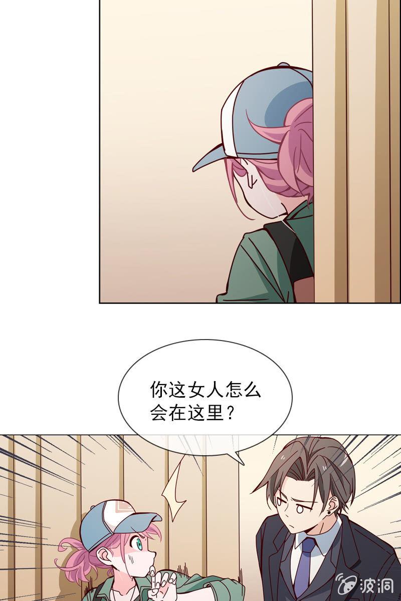 第19话 怎么又遇到他9