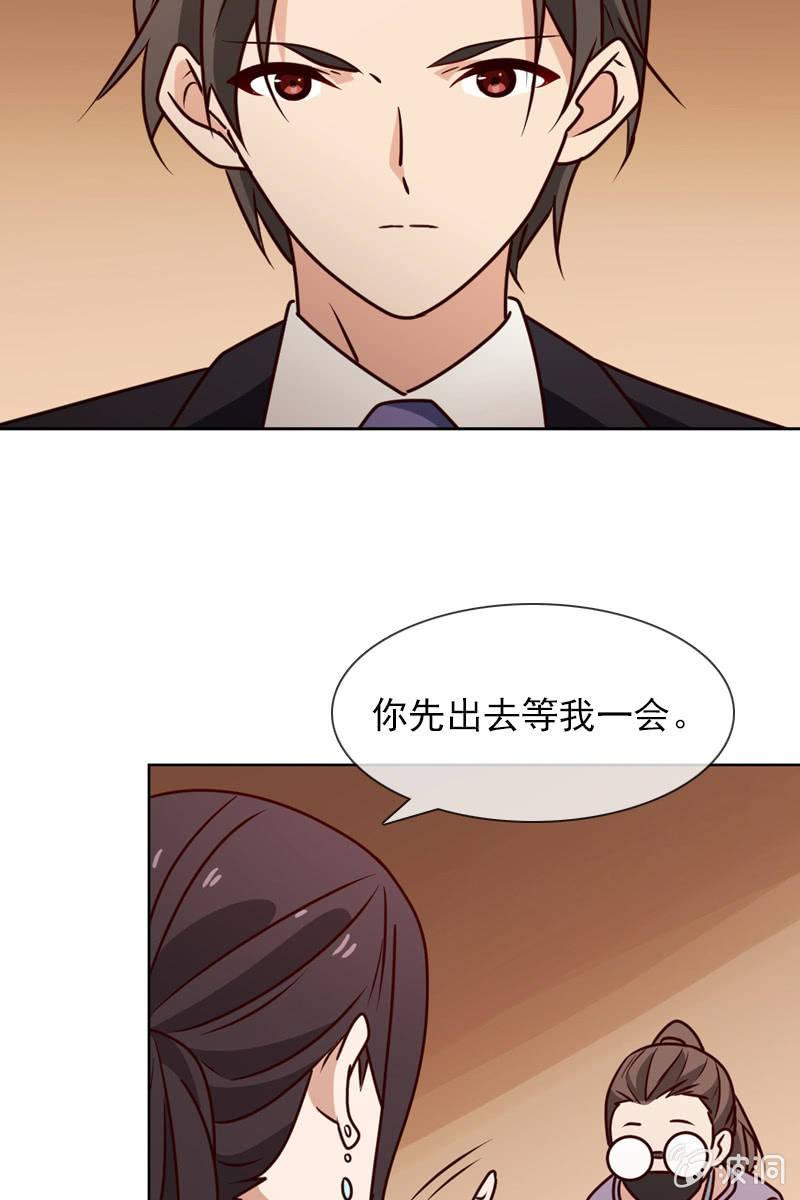 第21话 娇美未婚妻12