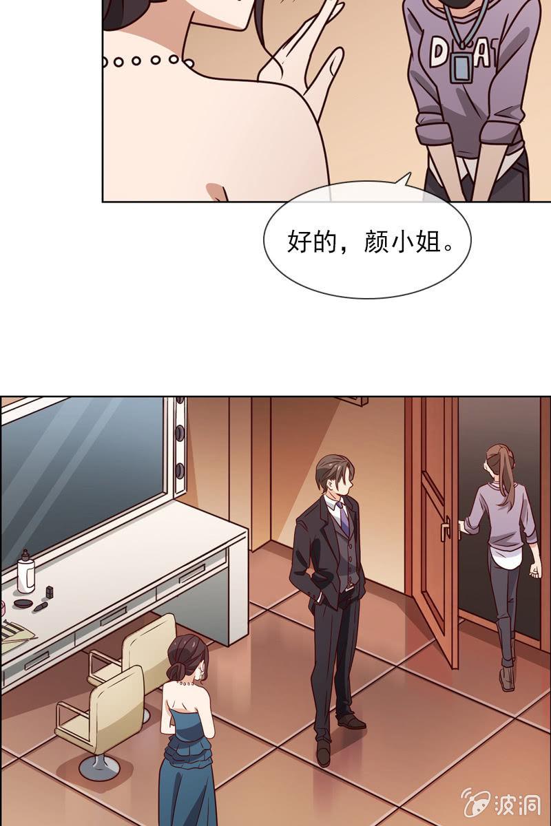 第21话 娇美未婚妻13