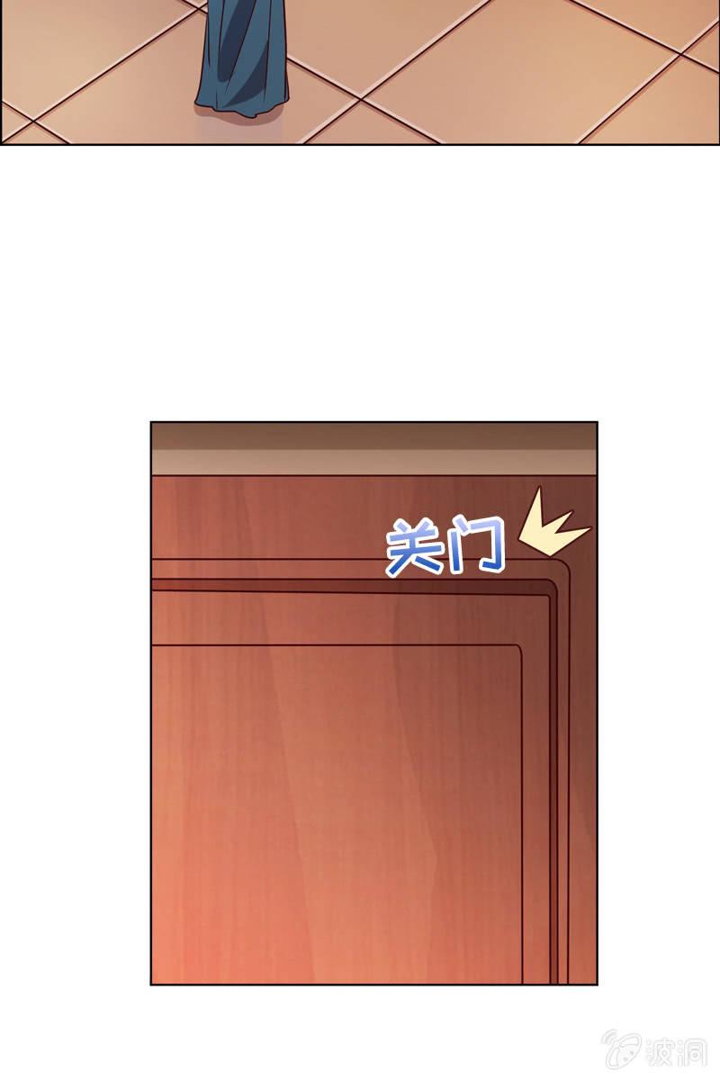 第21话 娇美未婚妻14