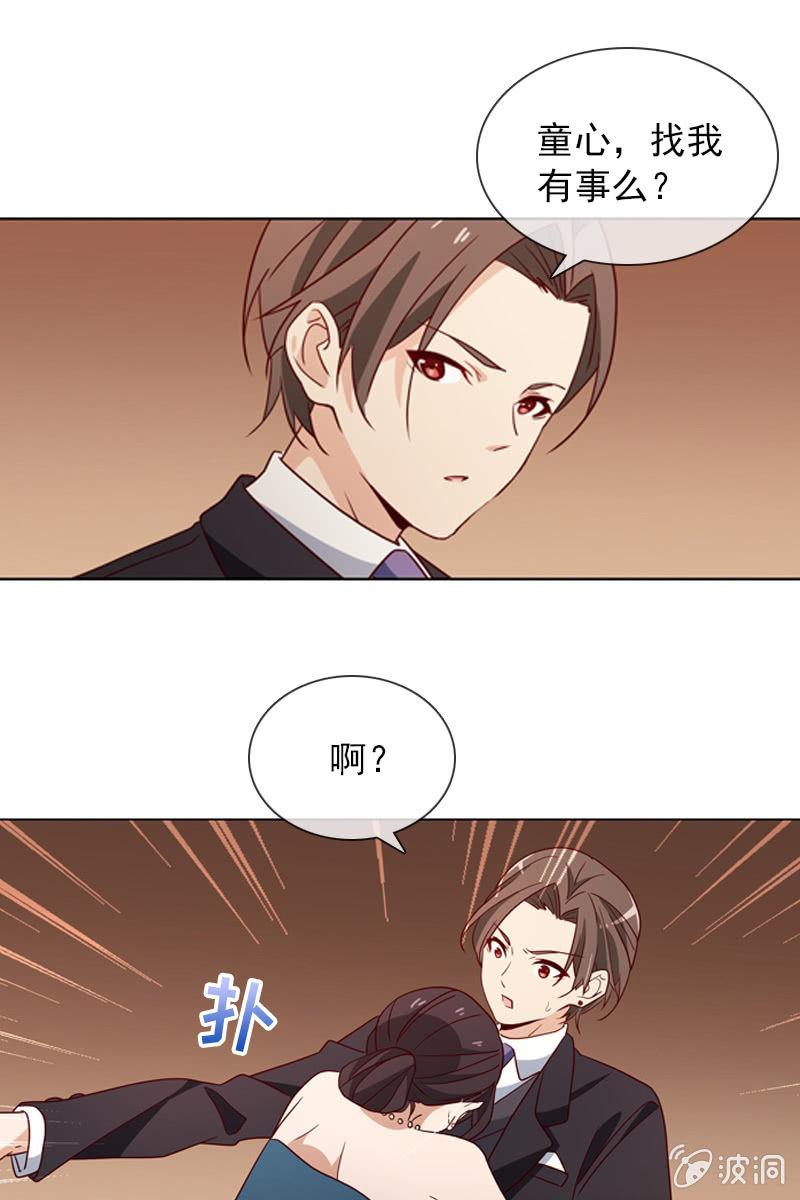 第21话 娇美未婚妻15