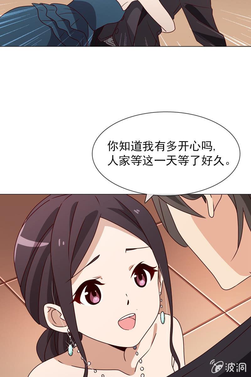 第21话 娇美未婚妻16