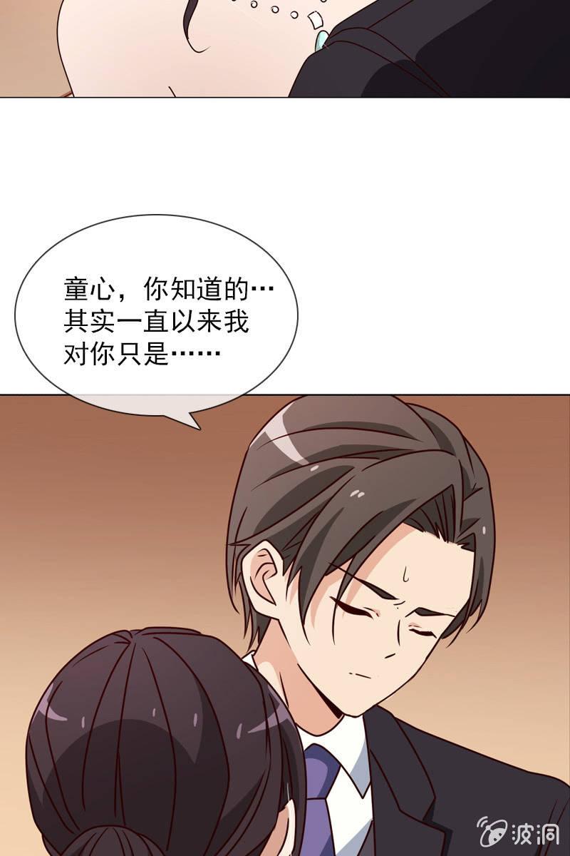 第21话 娇美未婚妻17