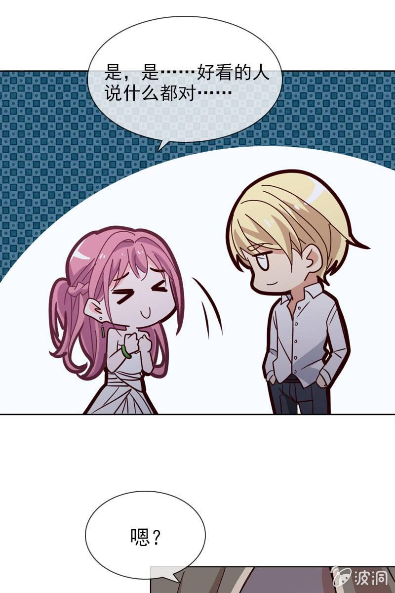 第25话 我的未婚妻绝不会是她1