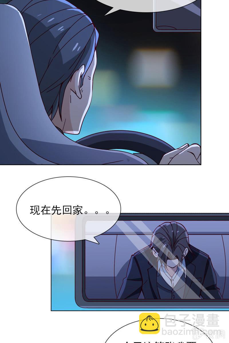 第25话 我的未婚妻绝不会是她16