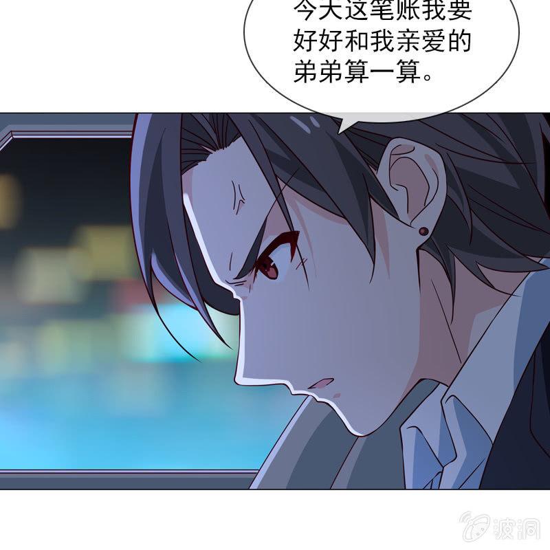 第25话 我的未婚妻绝不会是她17