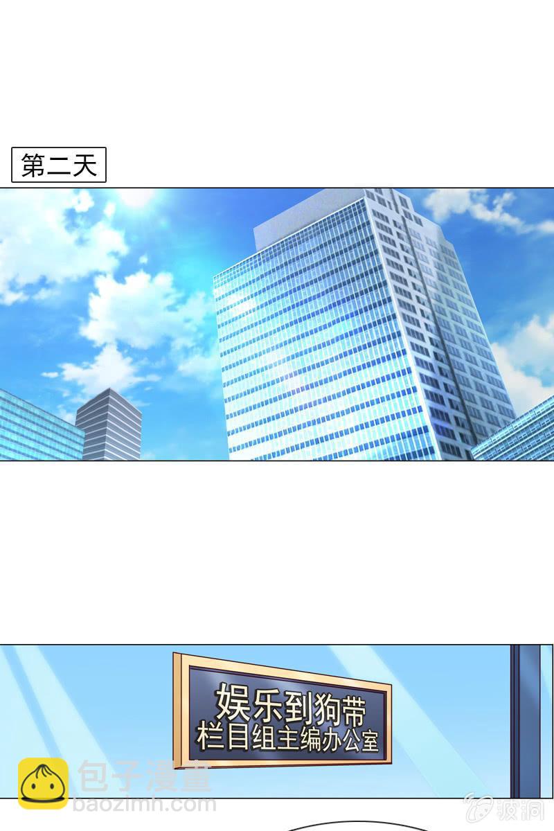 第25话 我的未婚妻绝不会是她18