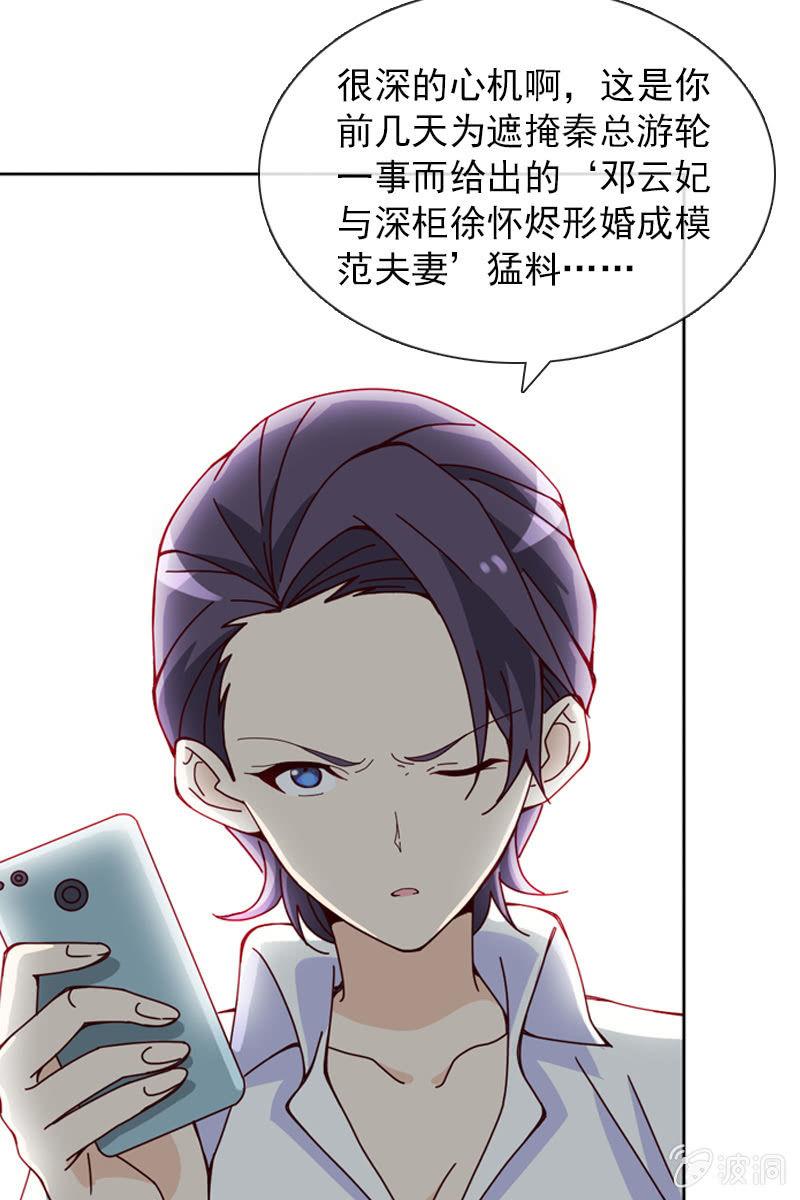 第25话 我的未婚妻绝不会是她19