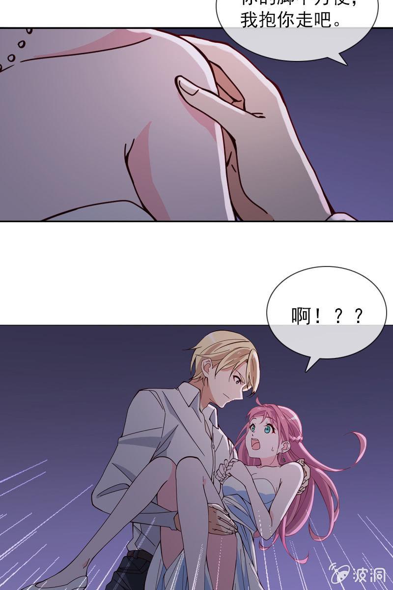 第25话 我的未婚妻绝不会是她4