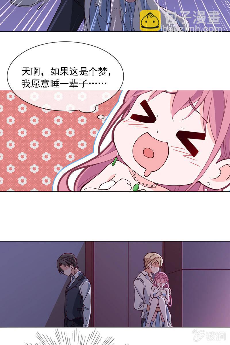 第25话 我的未婚妻绝不会是她5