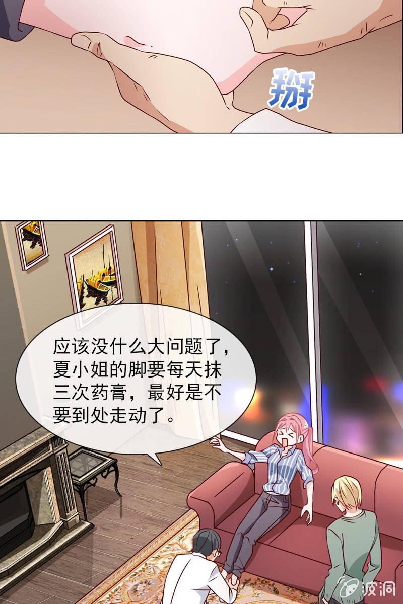 第27话 轻点，我怕疼10