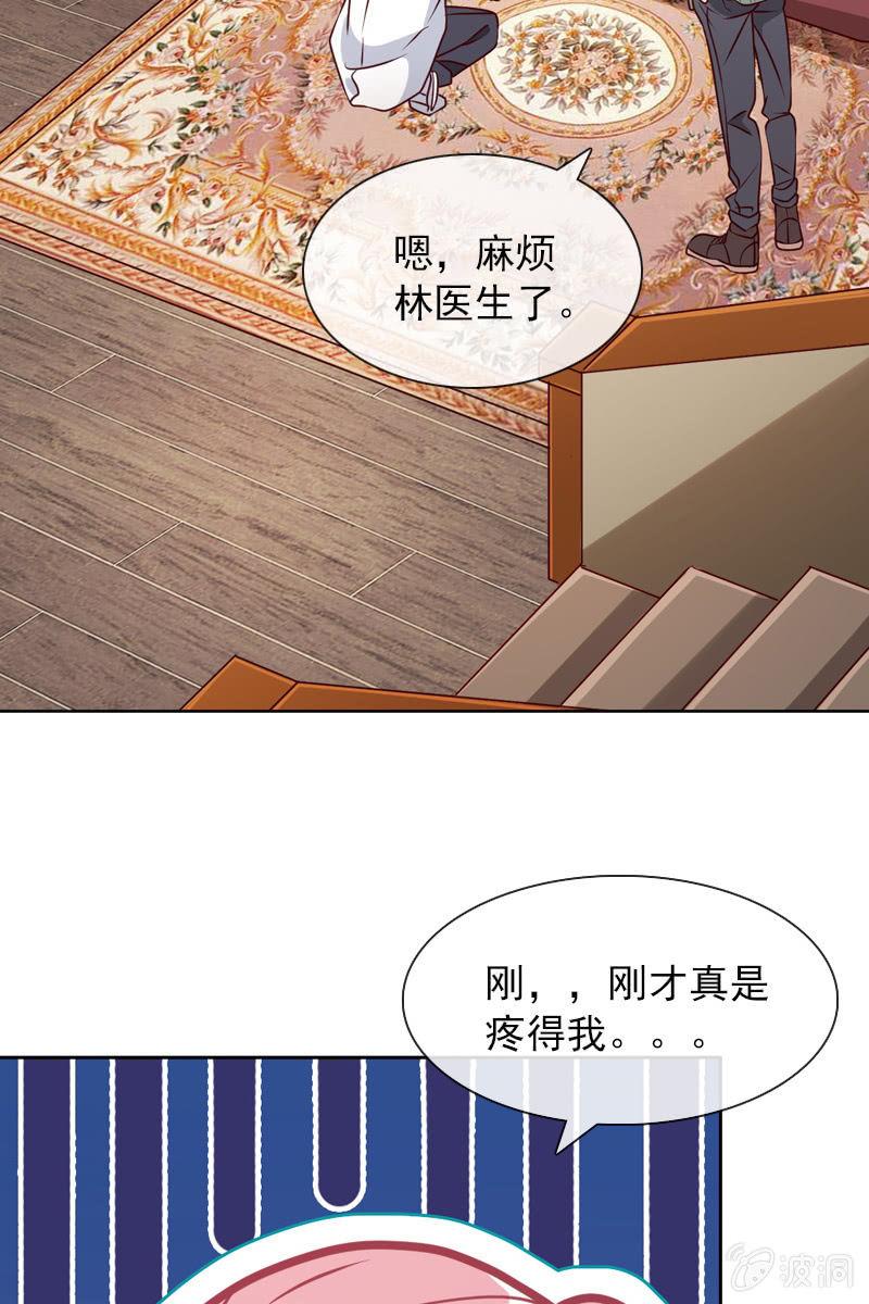第27话 轻点，我怕疼11