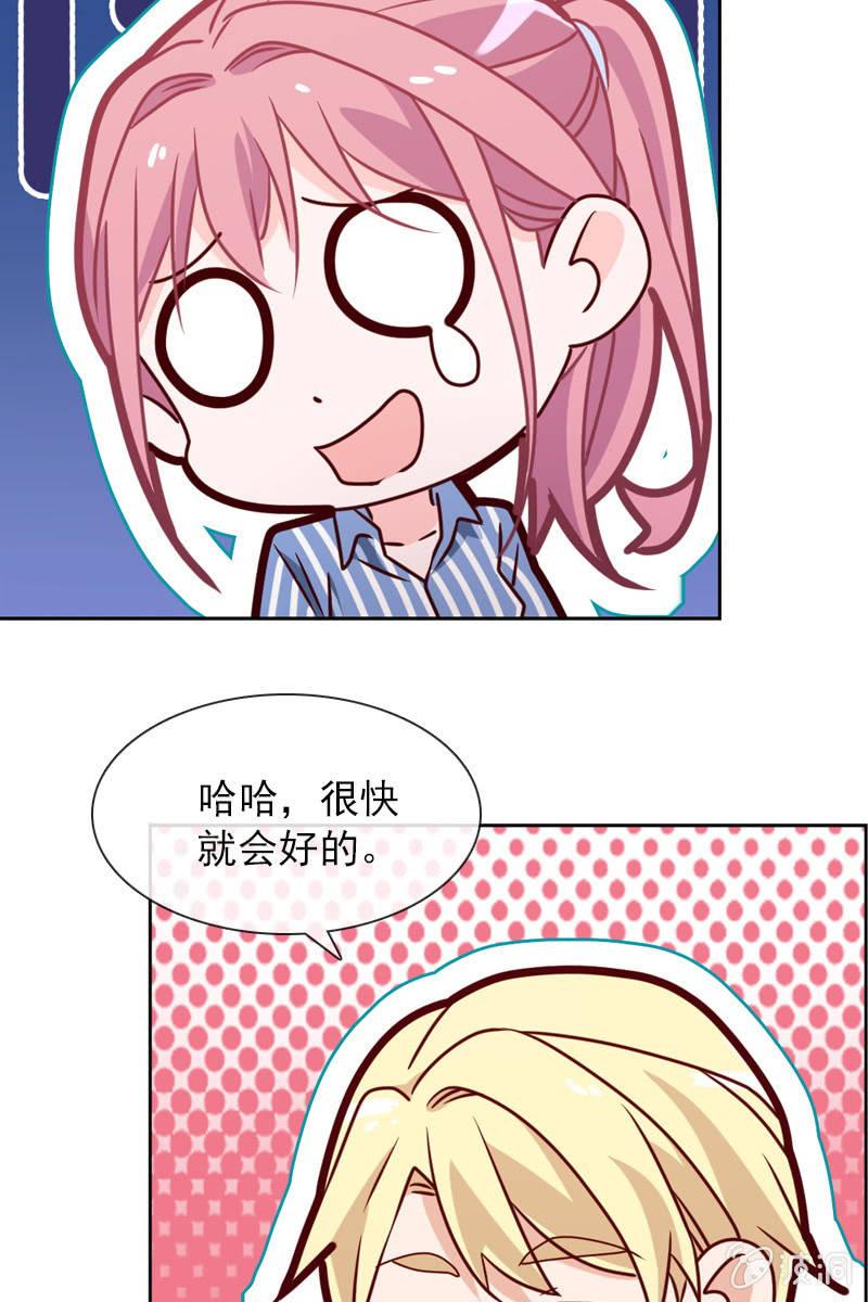 第27话 轻点，我怕疼12