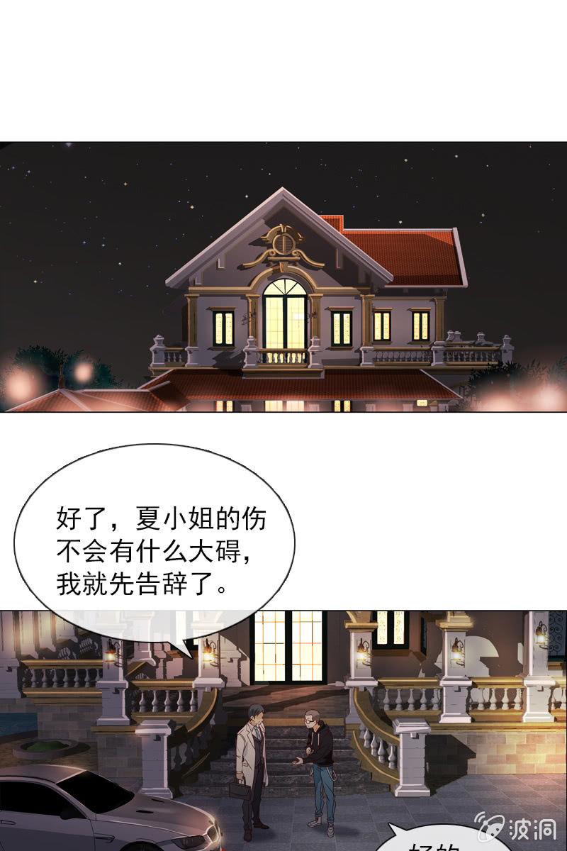 第27话 轻点，我怕疼14