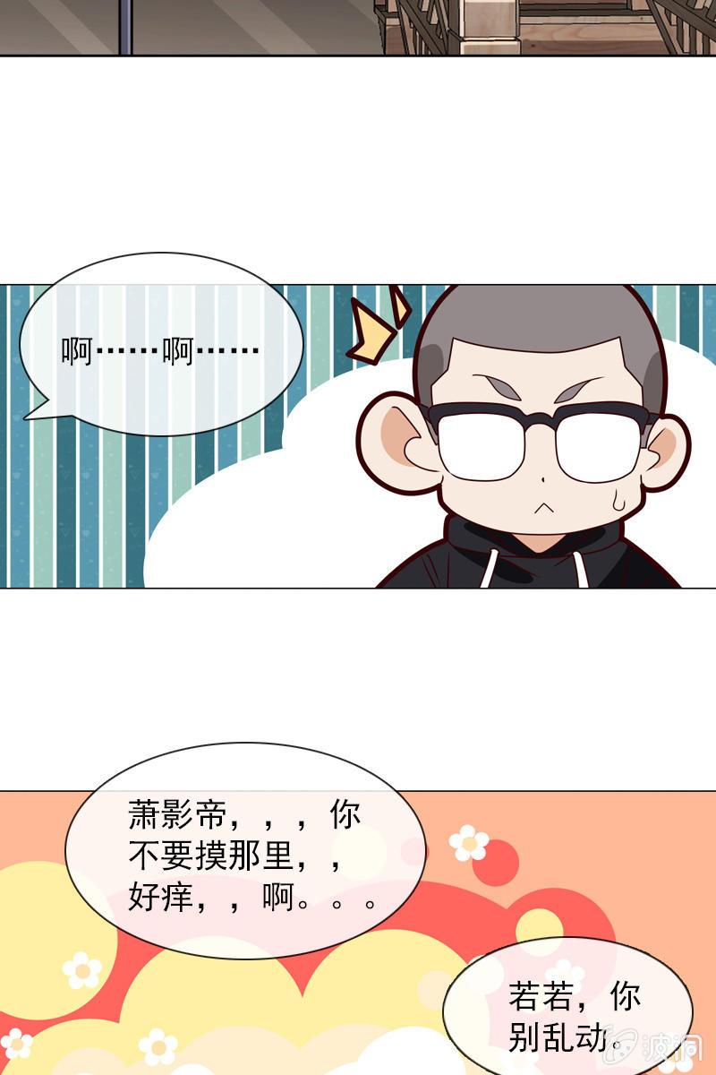 第27话 轻点，我怕疼17