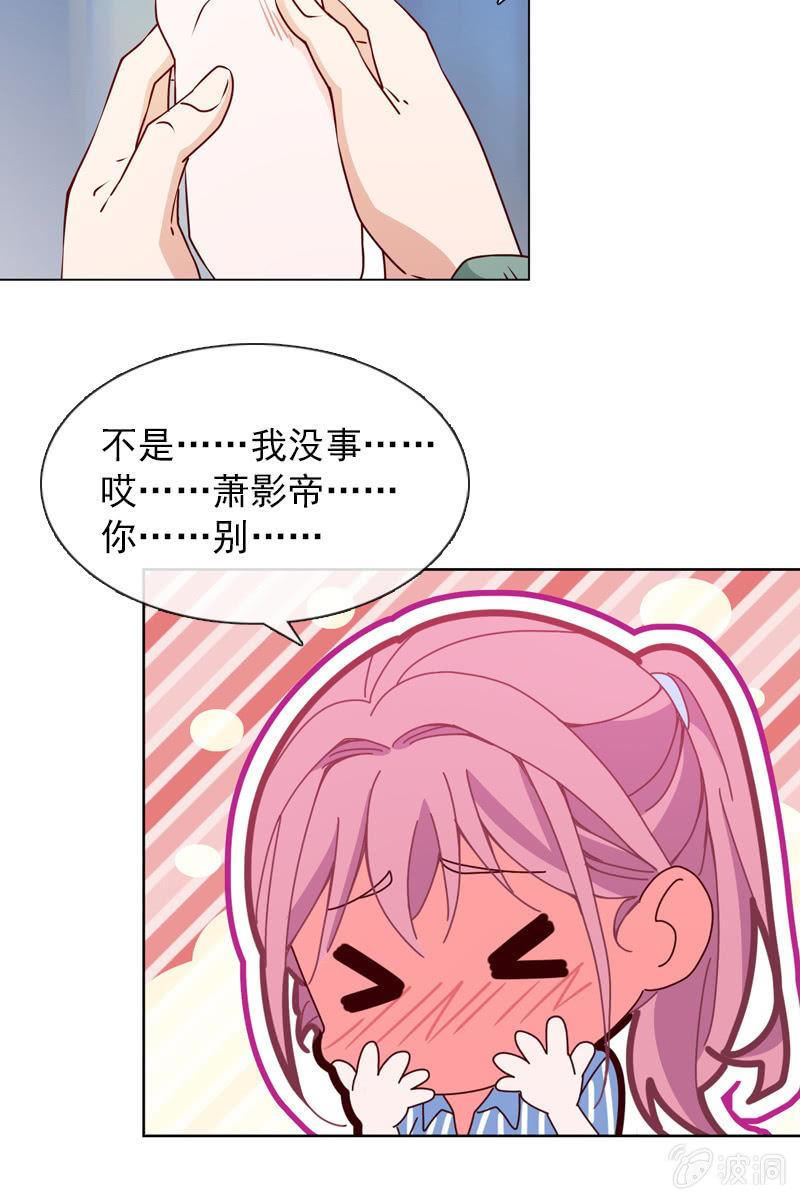 第27话 轻点，我怕疼2