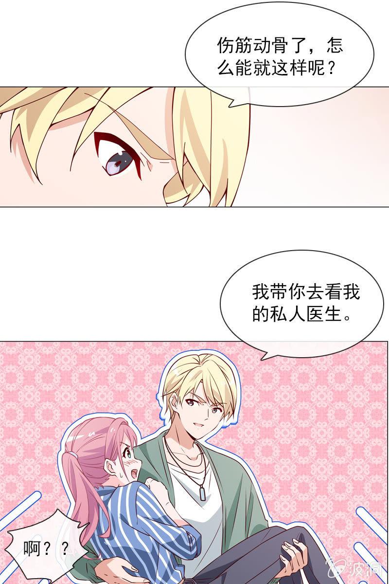 第27话 轻点，我怕疼3