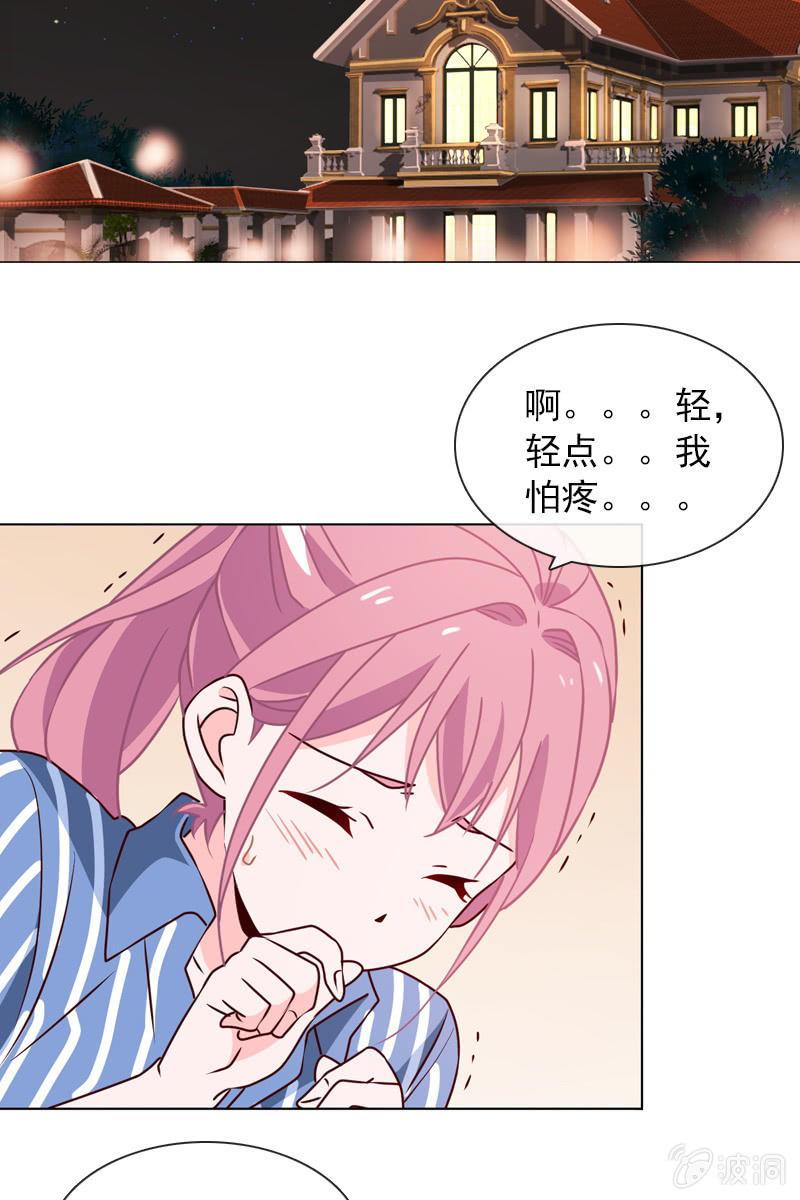 第27话 轻点，我怕疼7