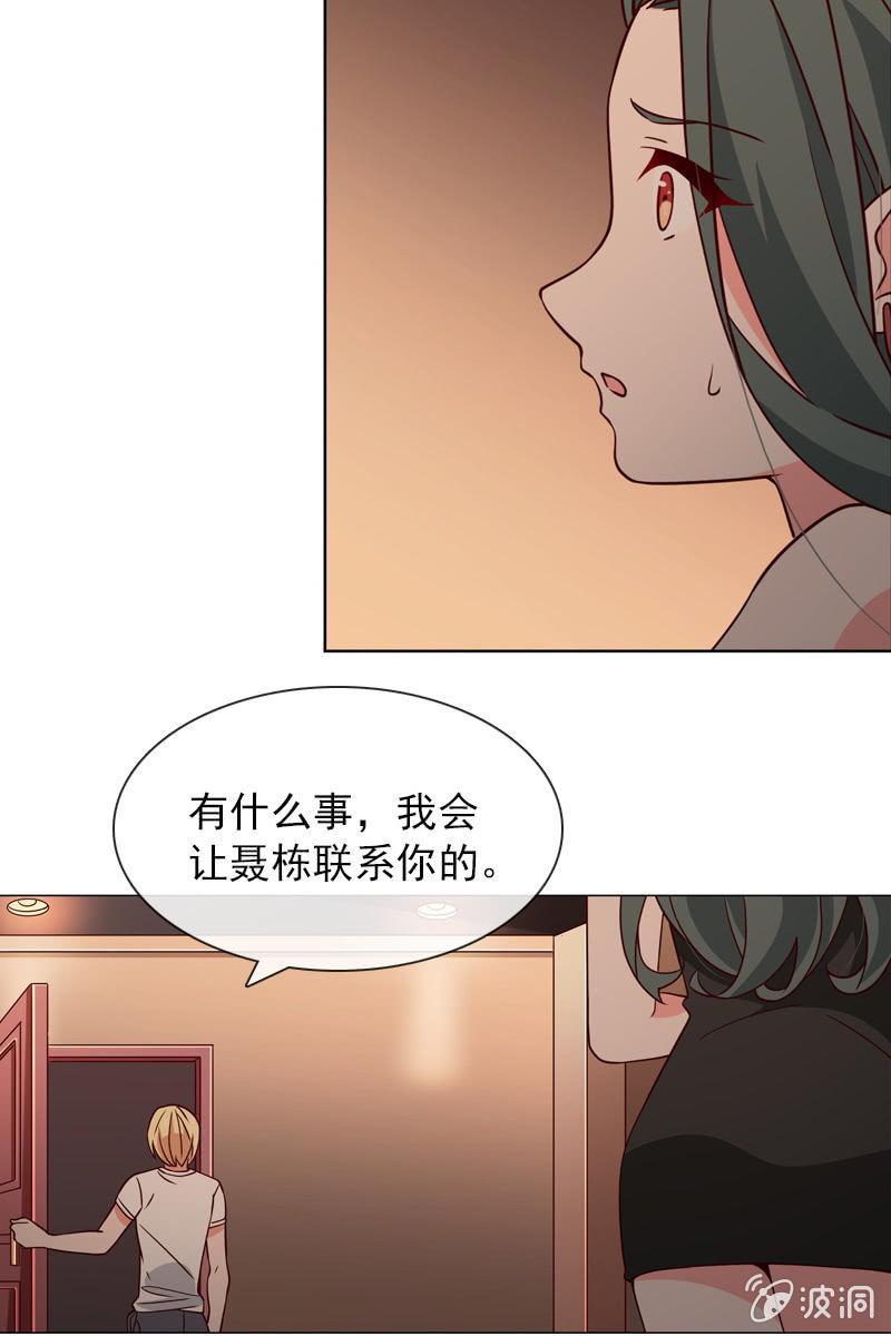 第30话 头条少女就是她10