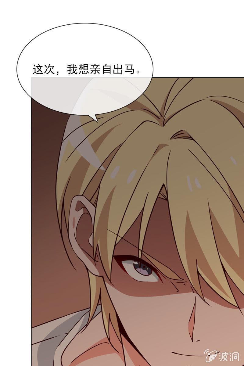 第30话 头条少女就是她2