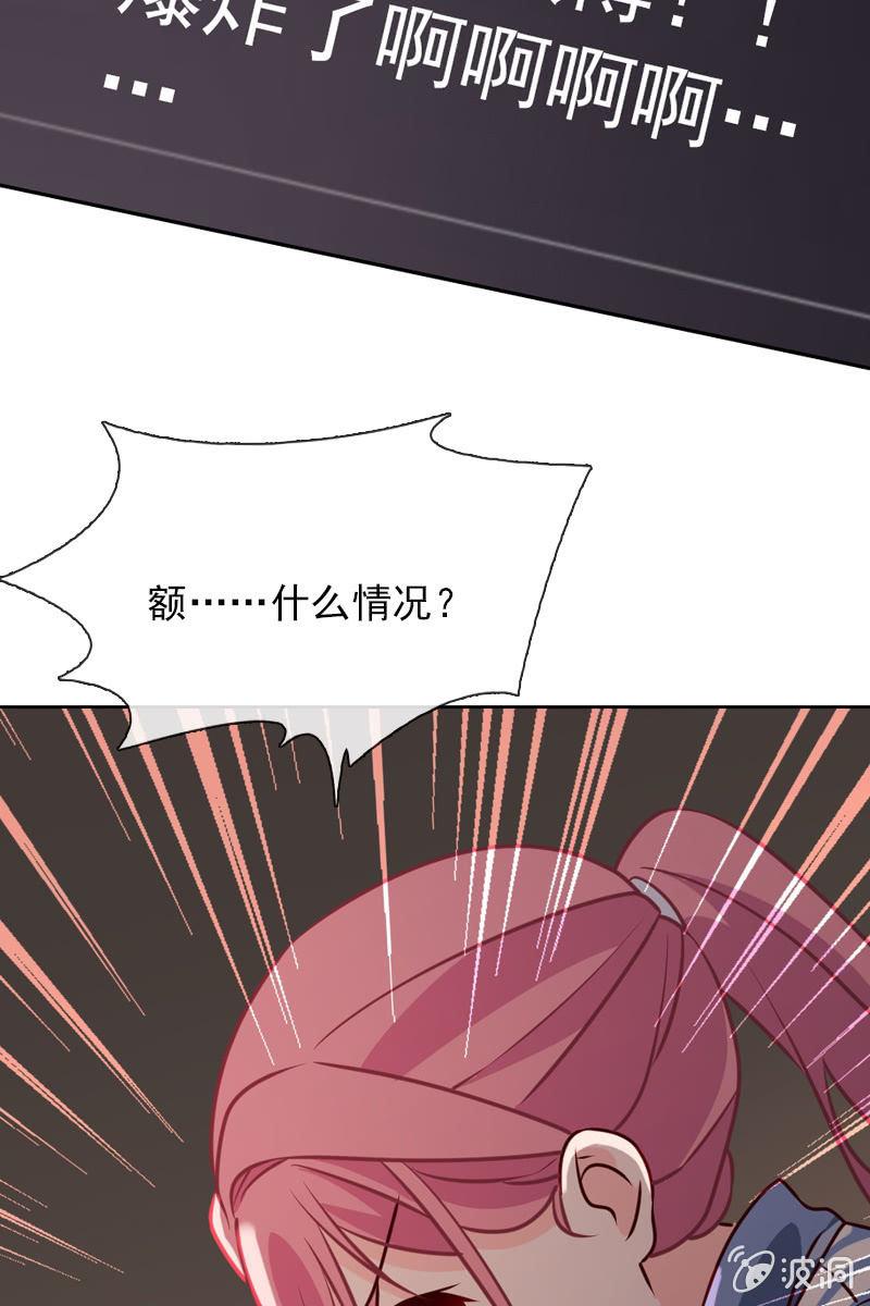 第30话 头条少女就是她20