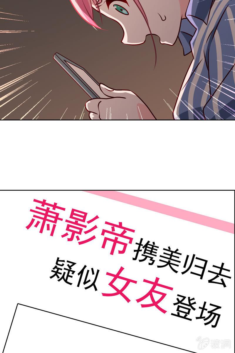 第30话 头条少女就是她21