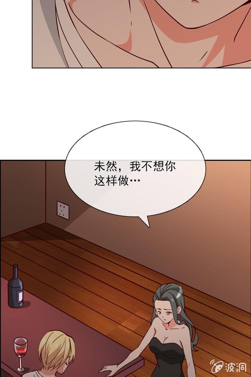 第30话 头条少女就是她3