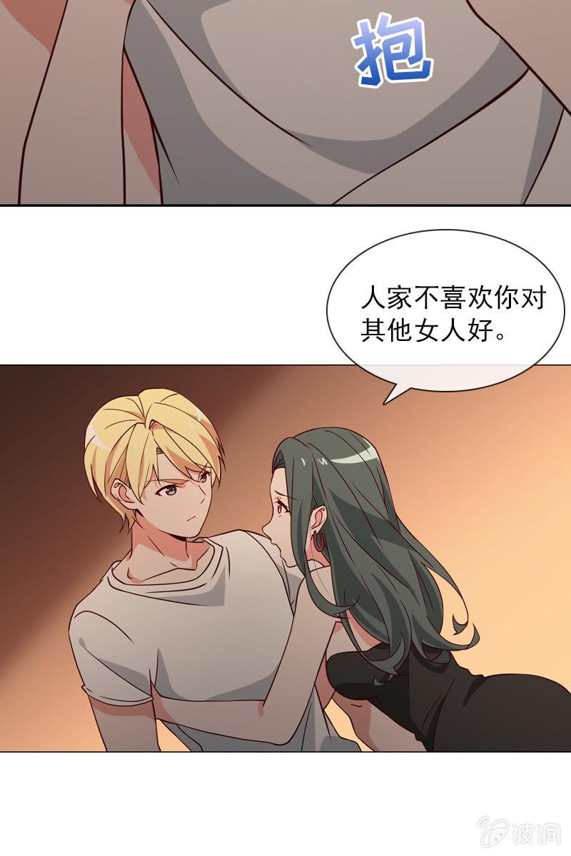第30话 头条少女就是她5