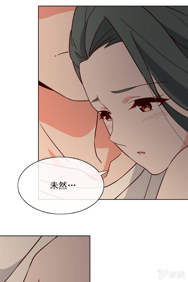 第30话 头条少女就是她6