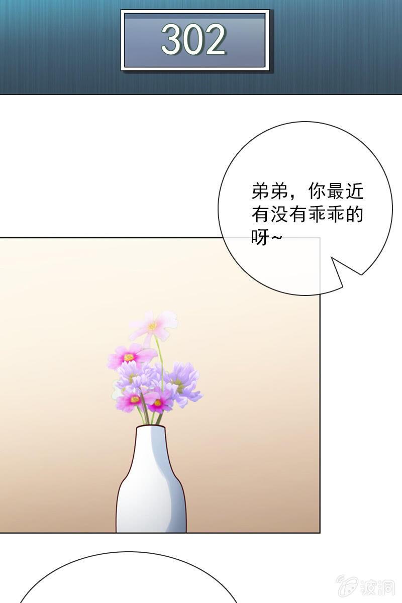 第31话 别担心，你的老姐超厉害！13