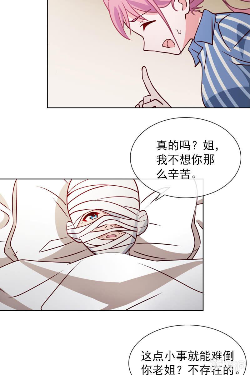 第31话 别担心，你的老姐超厉害！16