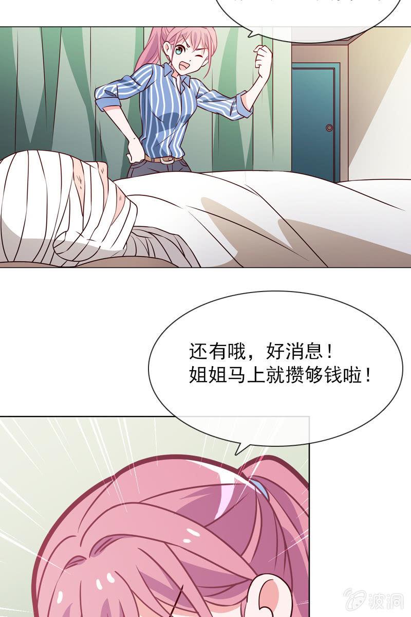 第31话 别担心，你的老姐超厉害！17