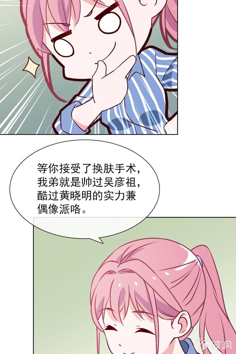 第31话 别担心，你的老姐超厉害！18