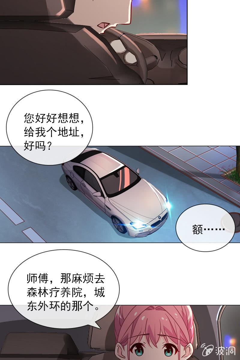 第31话 别担心，你的老姐超厉害！4