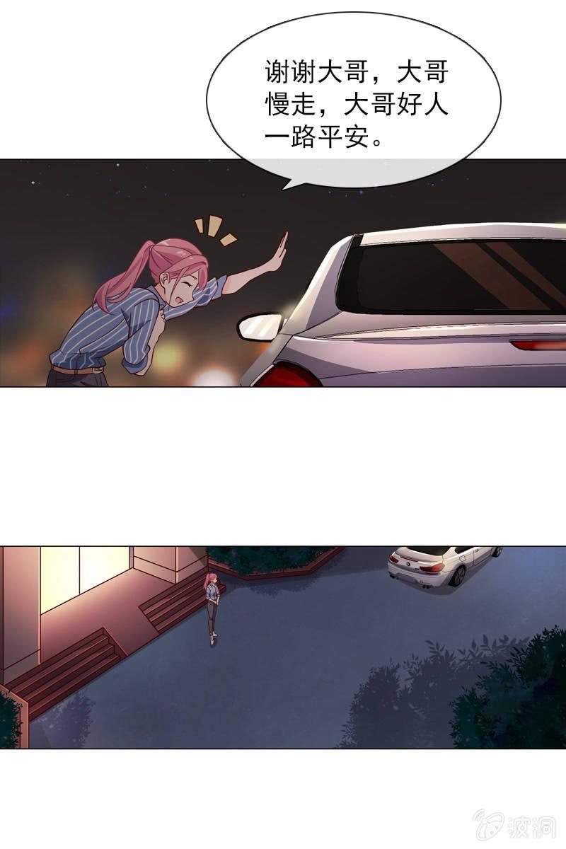 第31话 别担心，你的老姐超厉害！8