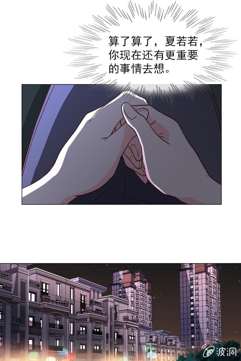 第34话 拜托来位大帅哥救救我！1