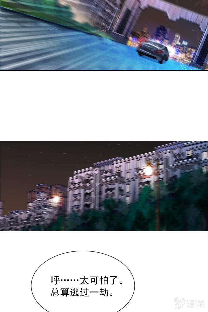 第34话 拜托来位大帅哥救救我！14