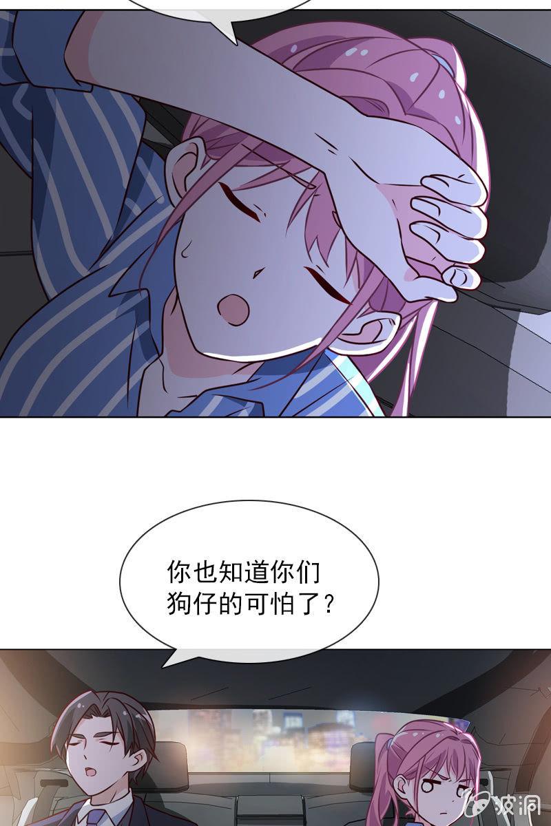 第34话 拜托来位大帅哥救救我！15