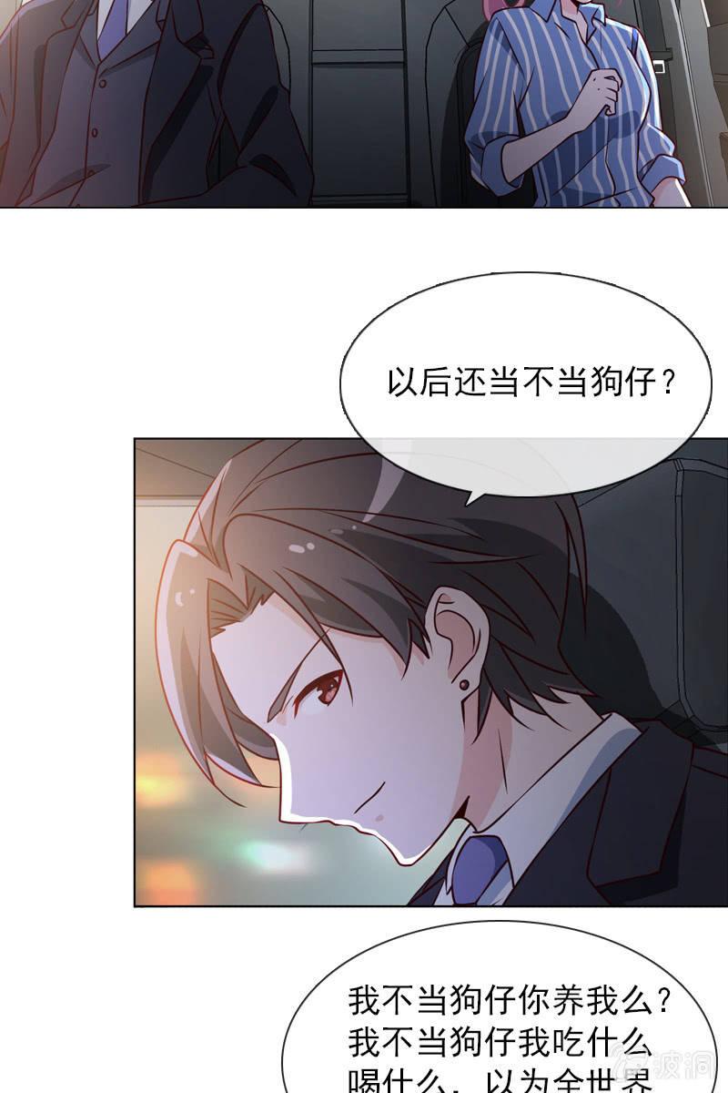 第34话 拜托来位大帅哥救救我！16